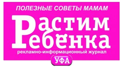 Растим Ребенка.Уфа